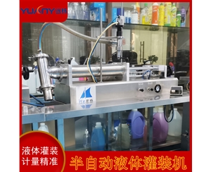 半自動液體灌裝機